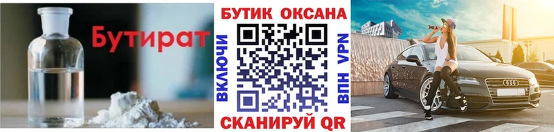 БУТИРАТ 99%  Арамиль 