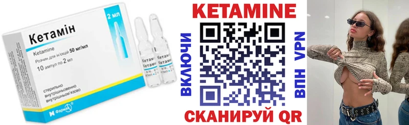 Кетамин ketamine  ссылка на мегу ТОР  Арамиль 